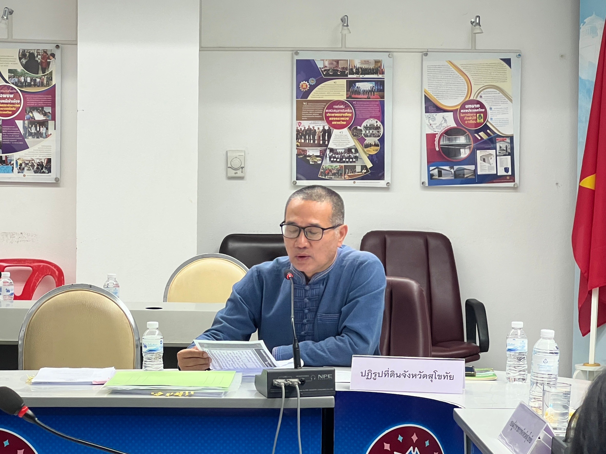 title - ประชุมคณะกรรมการปฏิรูปที่ดินจังหวัดสุโขทัย (คปจ.) ครั้งที่ 3/2566 | 8 ธันวาคม 2566 |